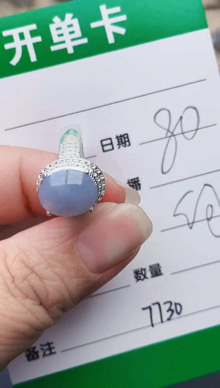 颈饰未镶嵌翡翠7730