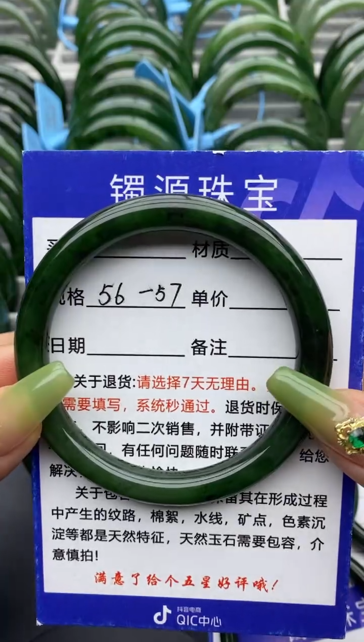 【闪购商品】和田玉手镯未镶嵌27碧玉-有瑕-56.9