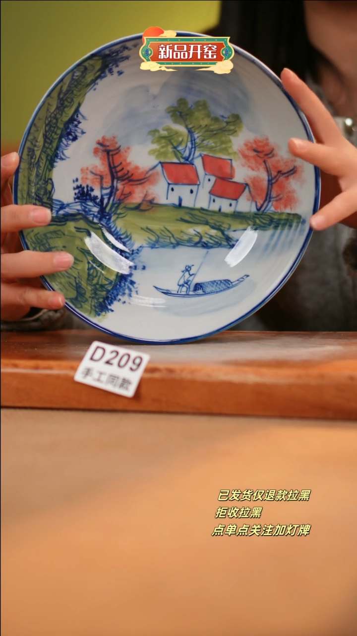 【闪购商品】其他D209陶然集器瓷器