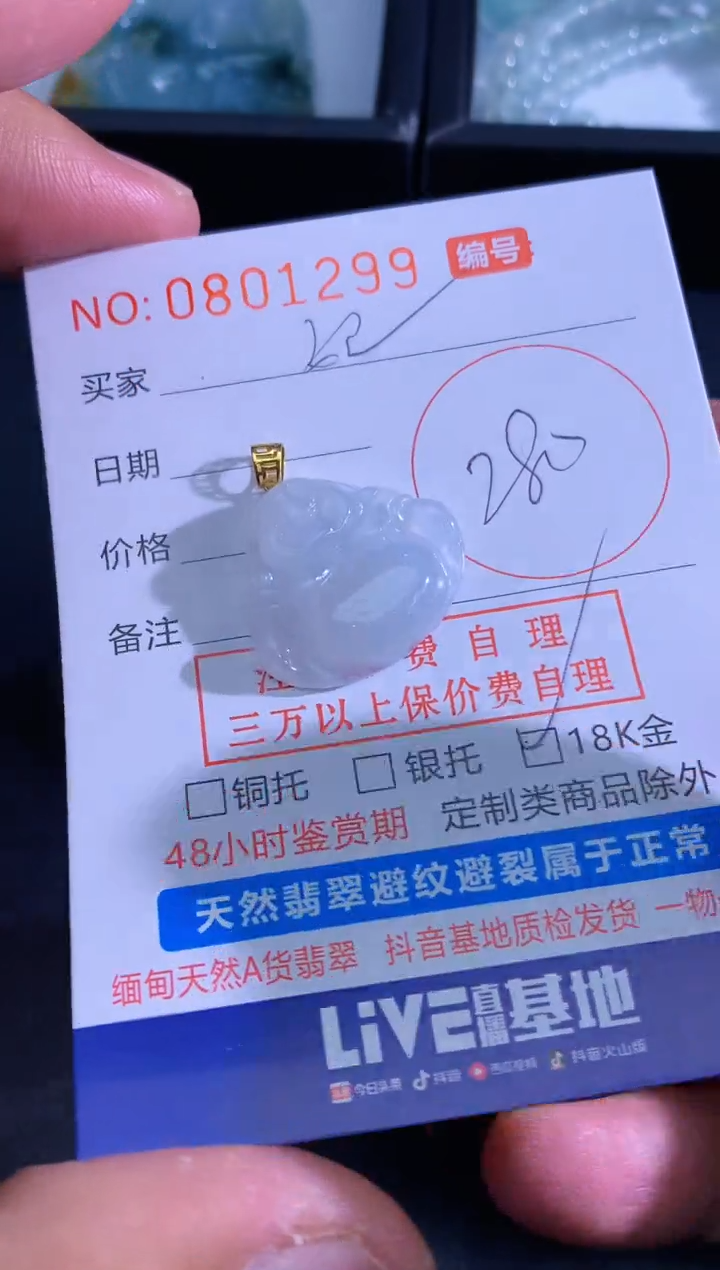 颈饰未镶嵌翡翠妃*妃