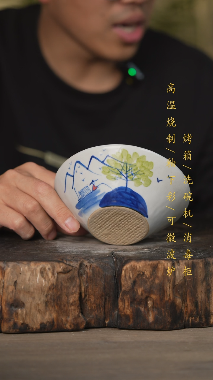 【闪购商品】瓷片景德镇高温釉下彩可微波烤箱洗碗机