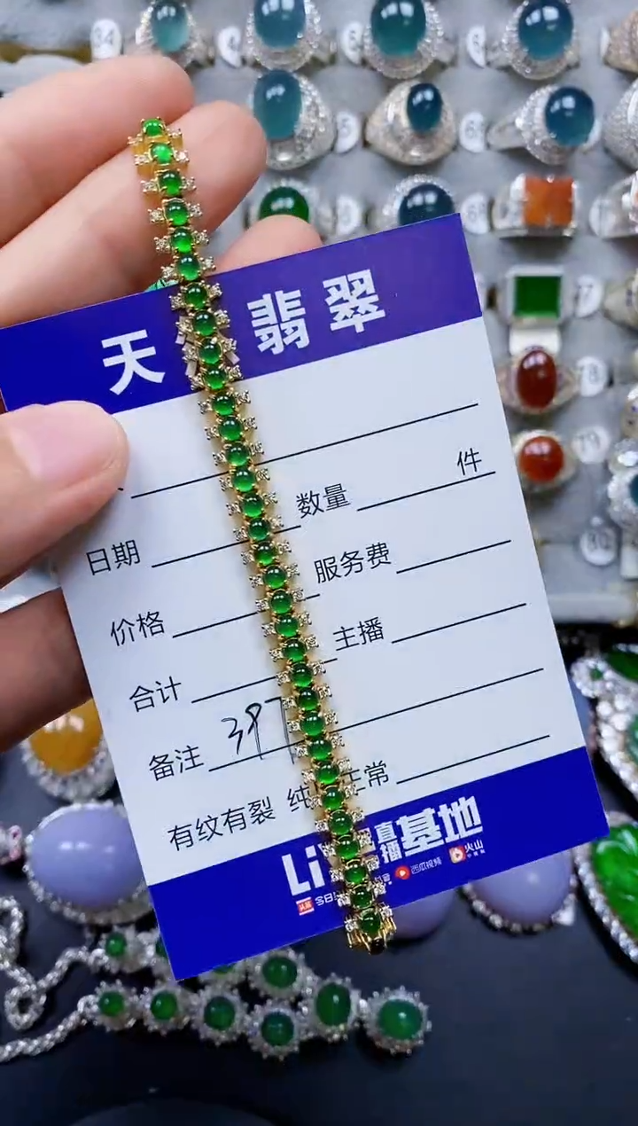 【闪购商品】银S925镶嵌翡翠手链0397