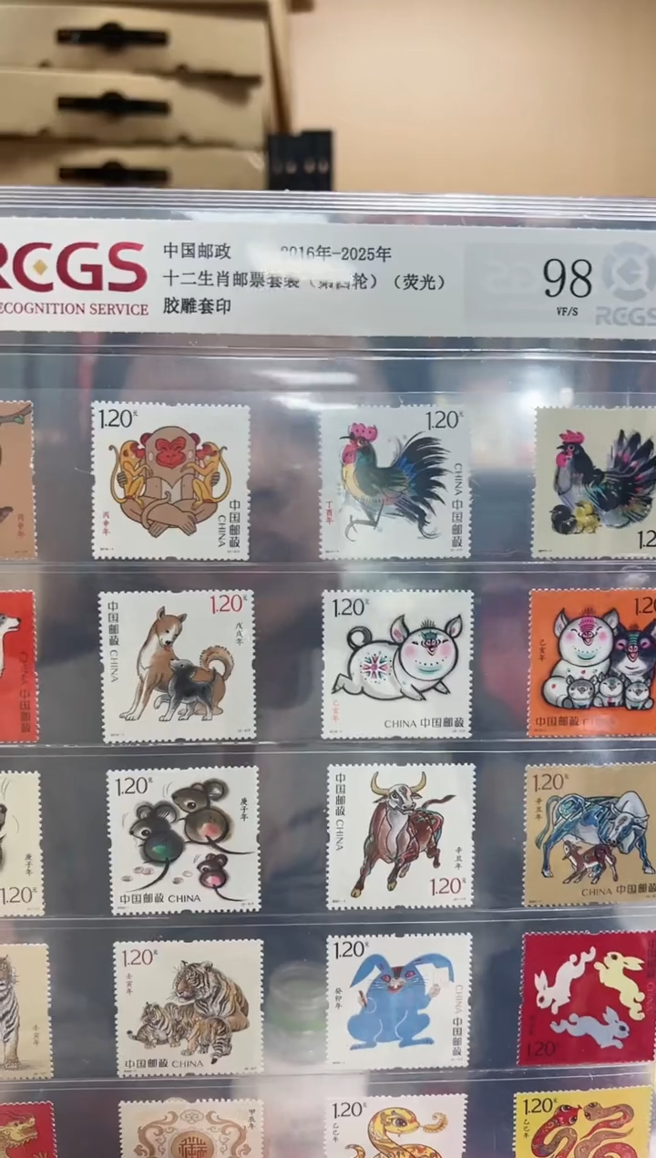 十二生肖 第四轮 荧光 RCGS评级