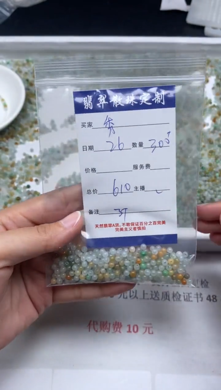 【闪购商品】翡翠颈饰未镶嵌贞城散珠批发DIY