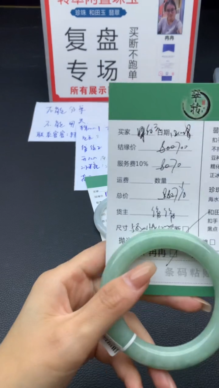 未镶嵌手镯翡翠**手镯