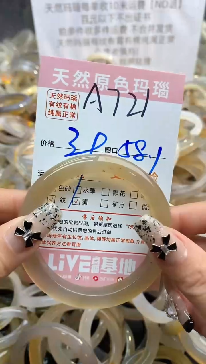 【闪购商品】玛瑙/玉髓手镯未镶嵌721