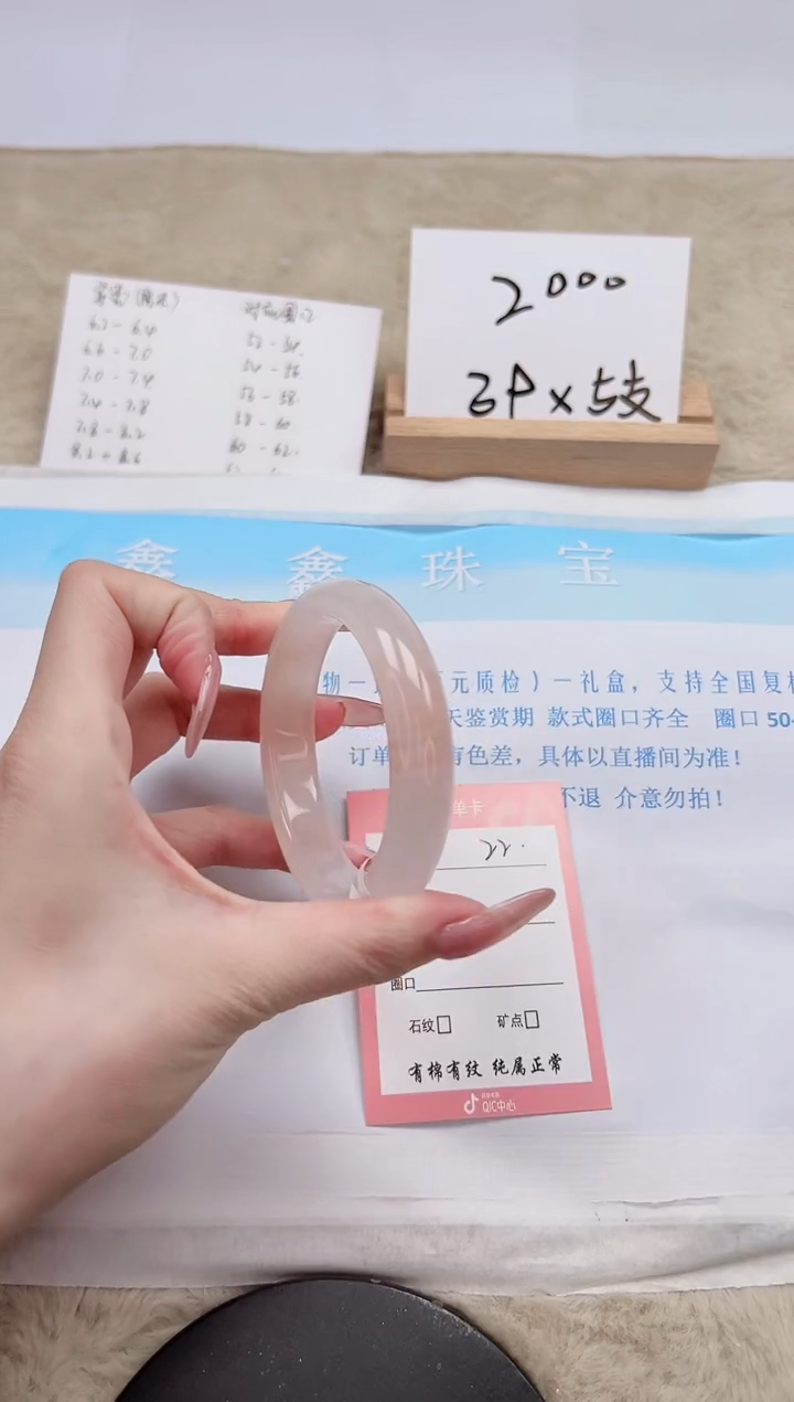 【闪购商品】石英质玉手镯未镶嵌22-58