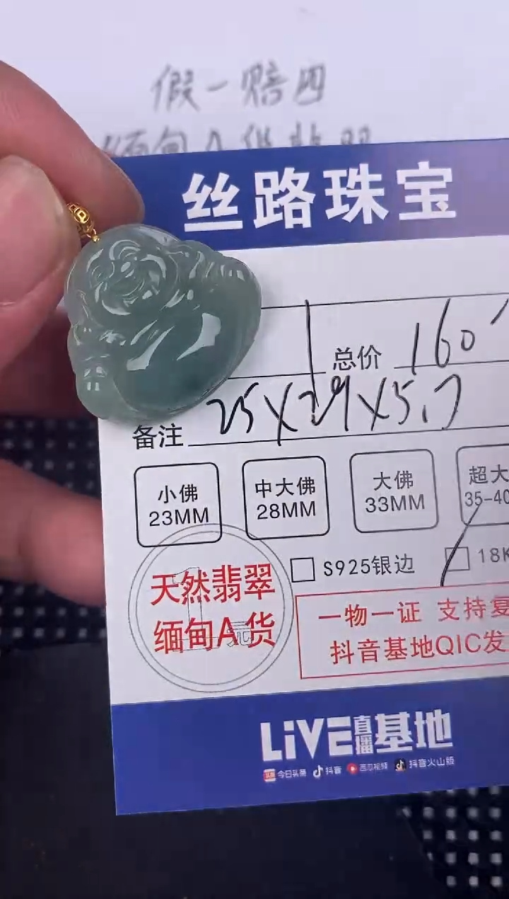 【闪购商品】翡翠颈饰18K金镶嵌挂件