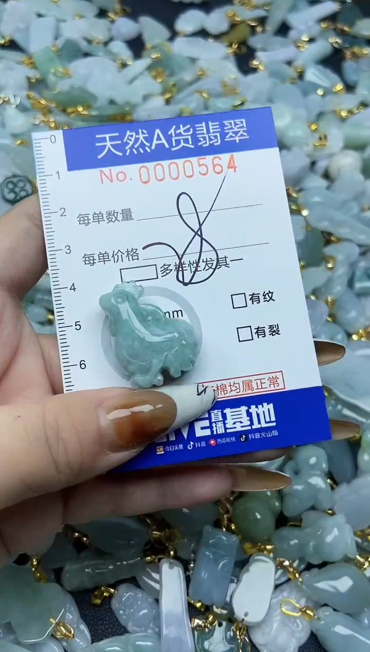 【闪购商品】翡翠颈饰未镶嵌天然A货翡翠