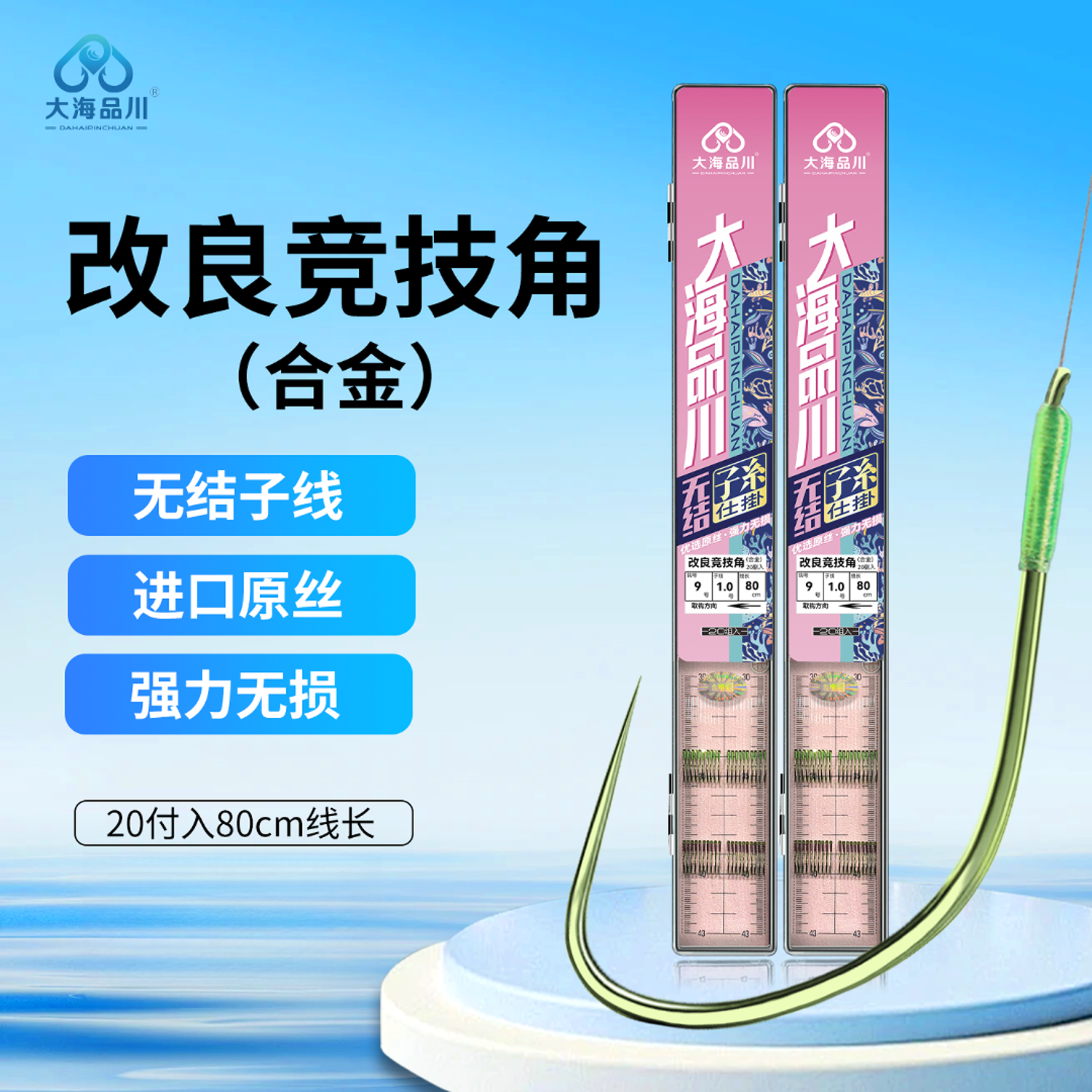 大海品川无结子线改良竞技绿狼牙双钩成品黑坑进口原丝绑好鱼钩