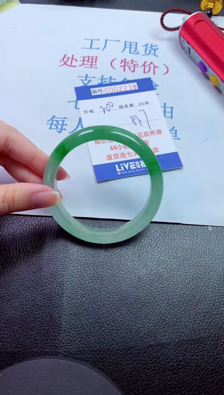 00拍下所见即所得00002238