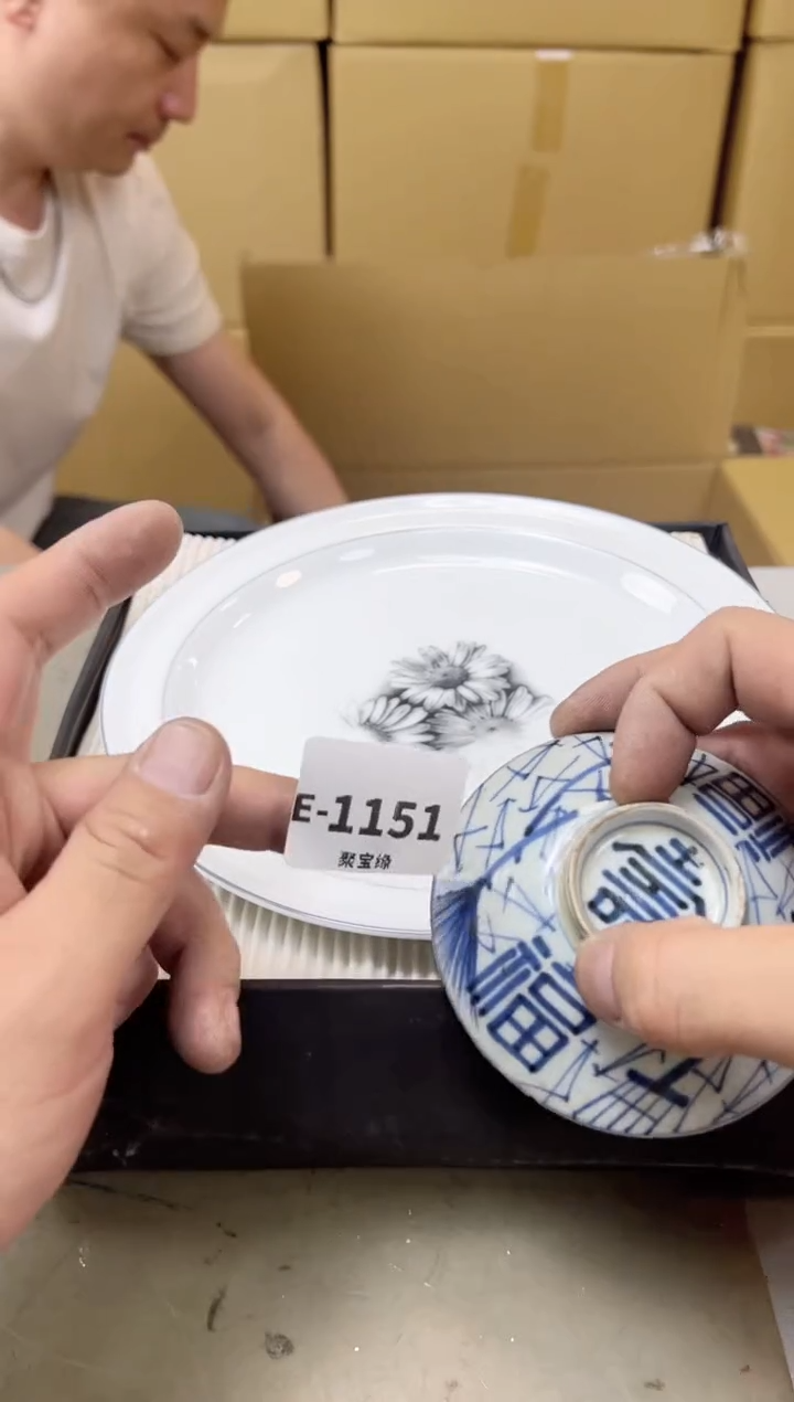 瓷片1151聚宝缘海陶精选