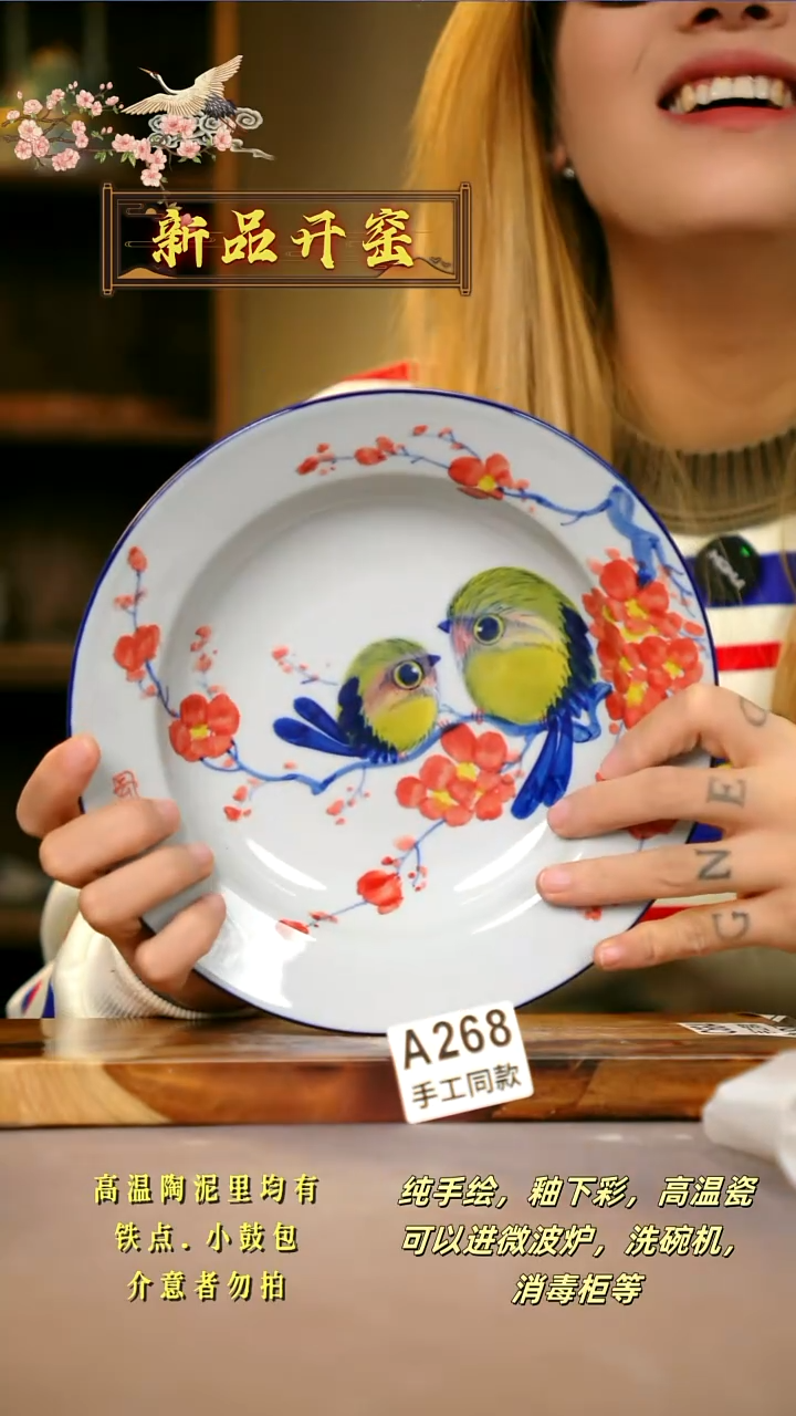 A268新十二器瓷器