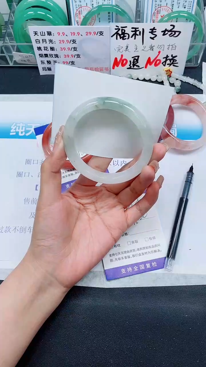 【闪购商品】石英质玉手镯未镶嵌A299-59/60