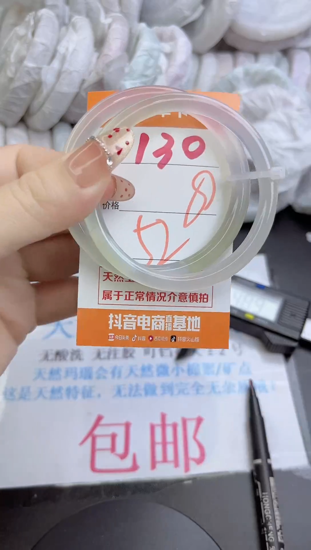 手镯玛瑙/玉髓未镶嵌130