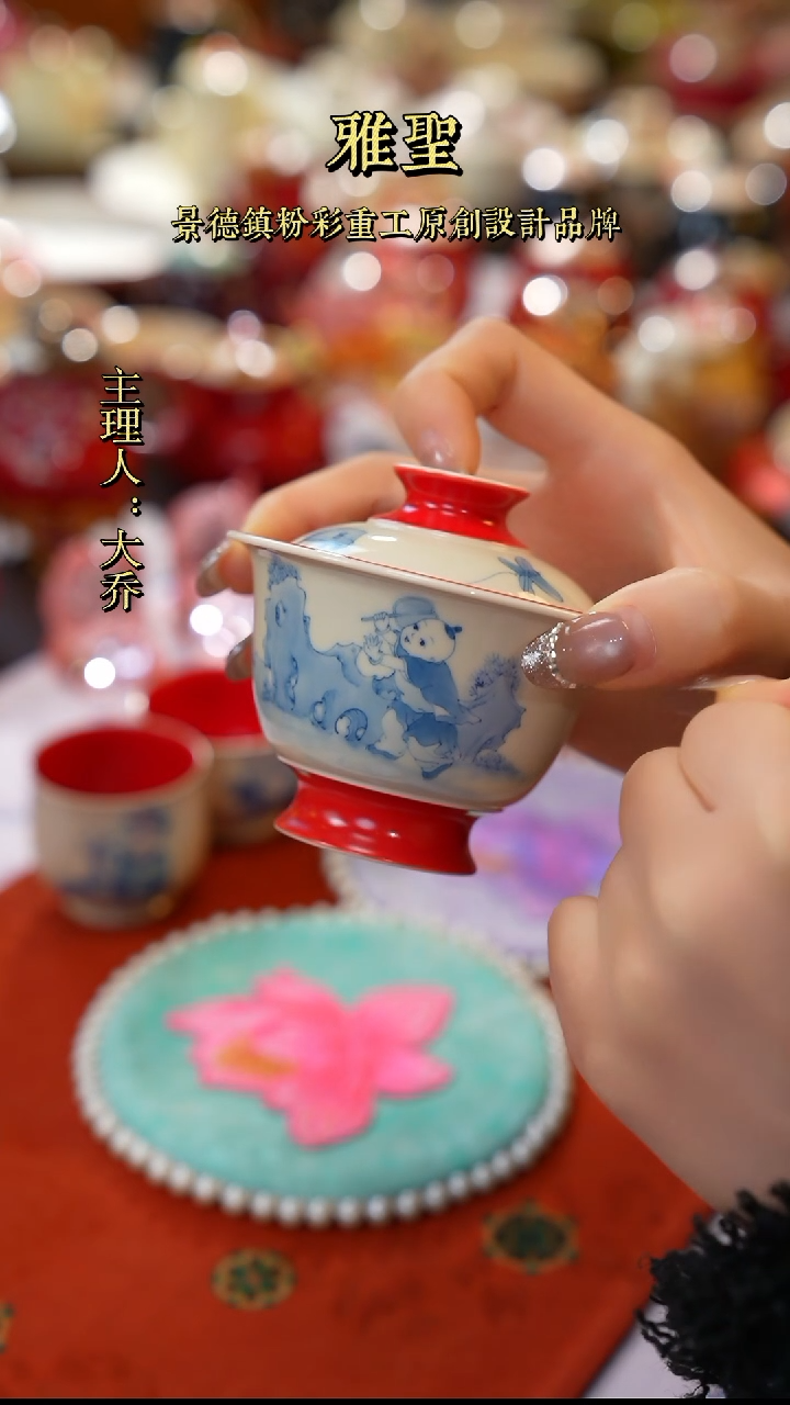 【闪购商品】景德镇手工手绘青花童趣宫墙红二才盖碗