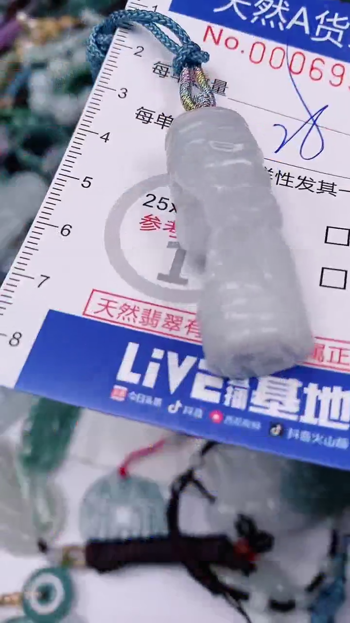 【闪购商品】翡翠颈饰未镶嵌00006993