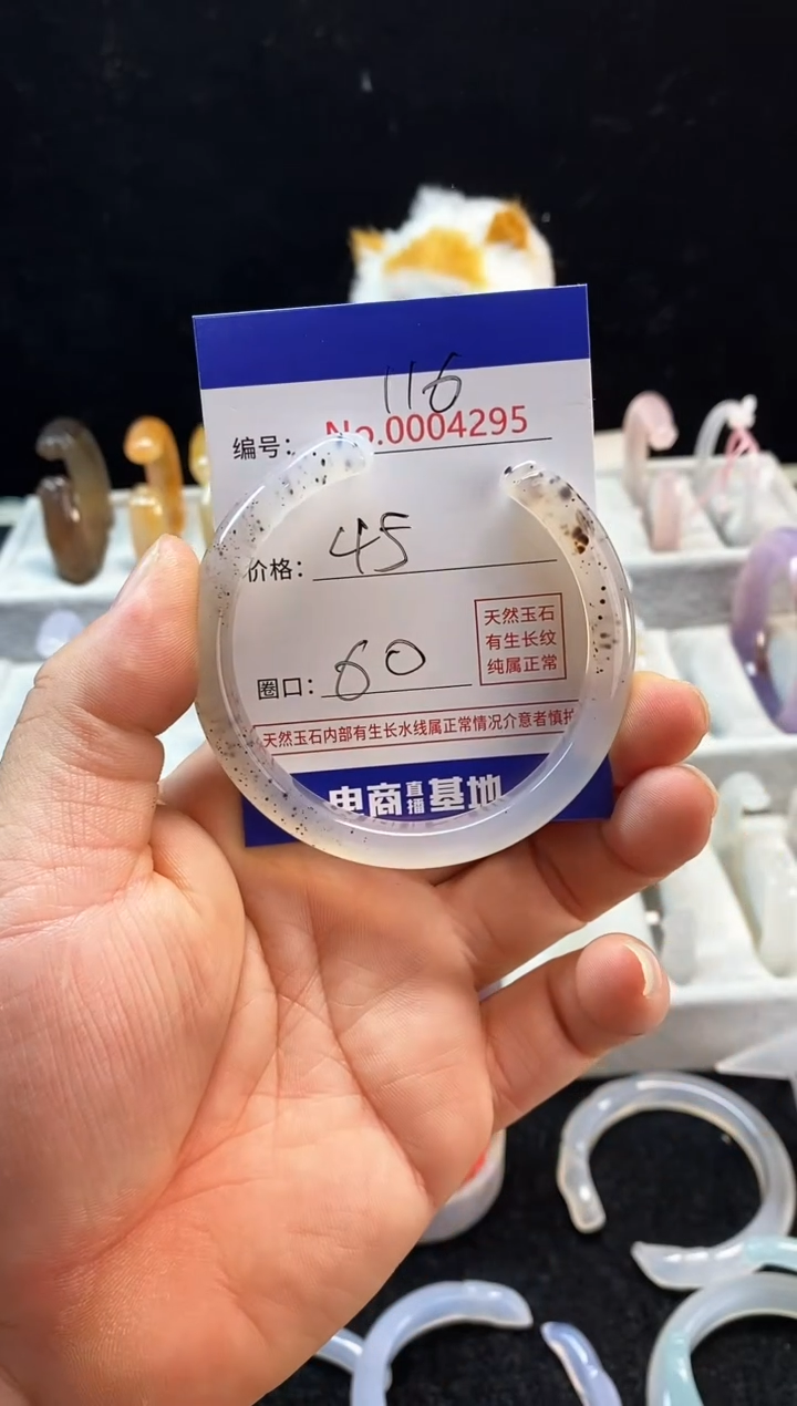 【闪购商品】玛瑙/玉髓手镯未镶嵌116