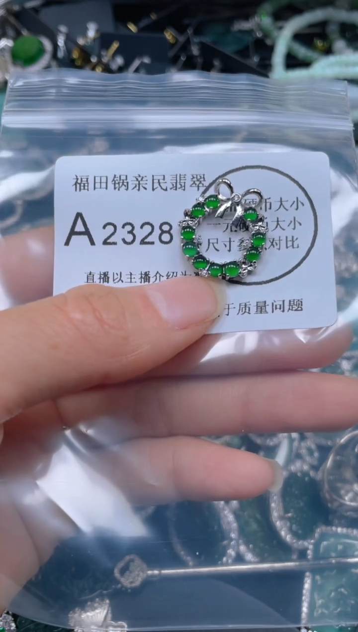 【闪购商品】翡翠吊坠(不含链)未镶嵌2328