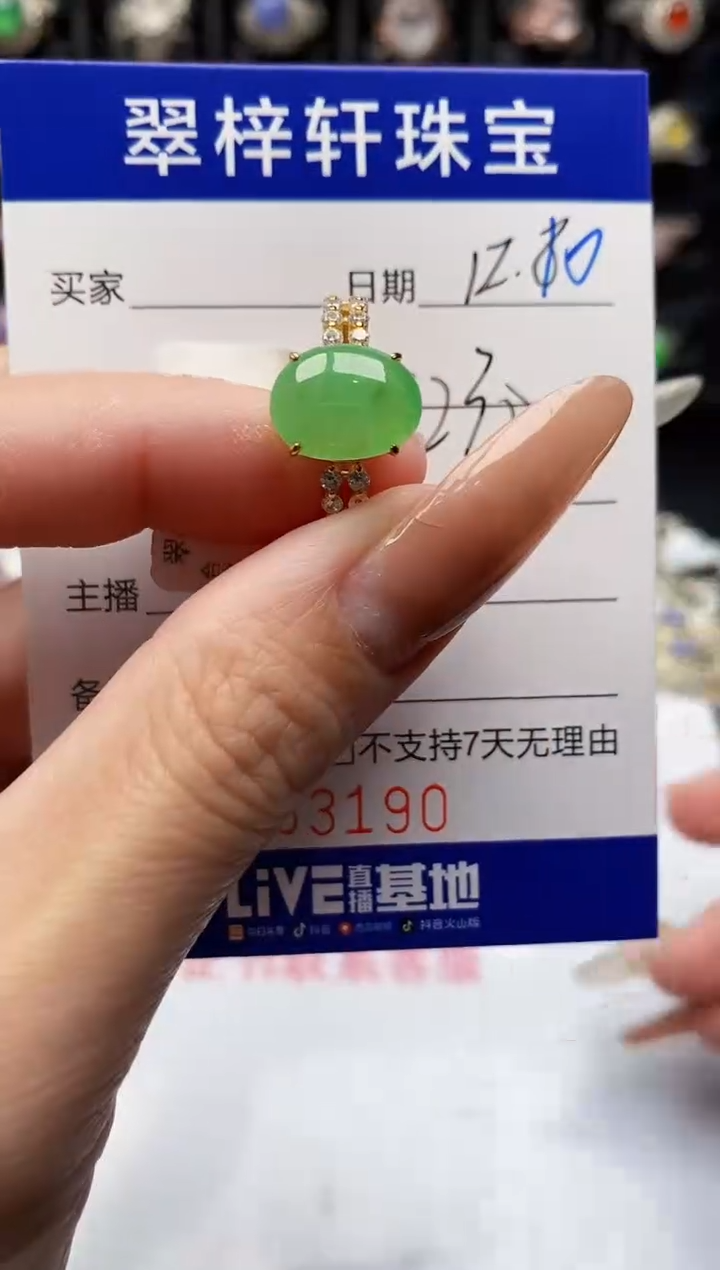 银S925镶嵌戒指翡翠3190