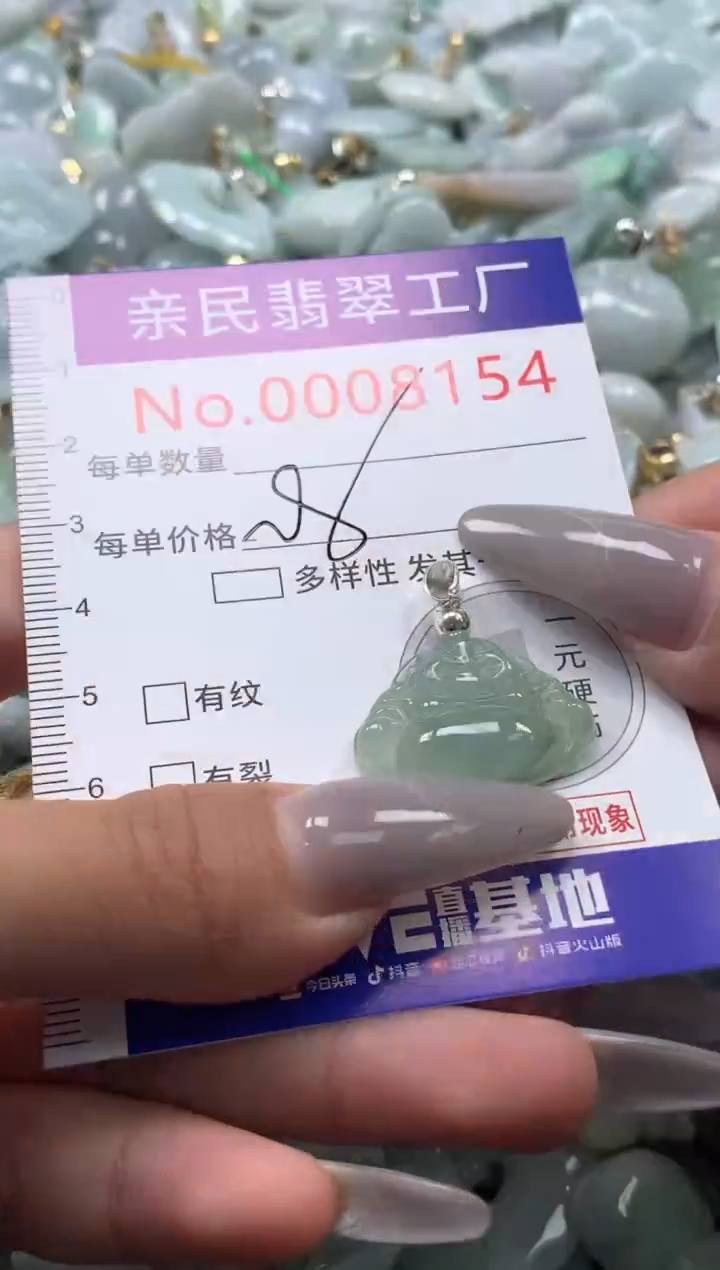 颈饰未镶嵌翡翠8154