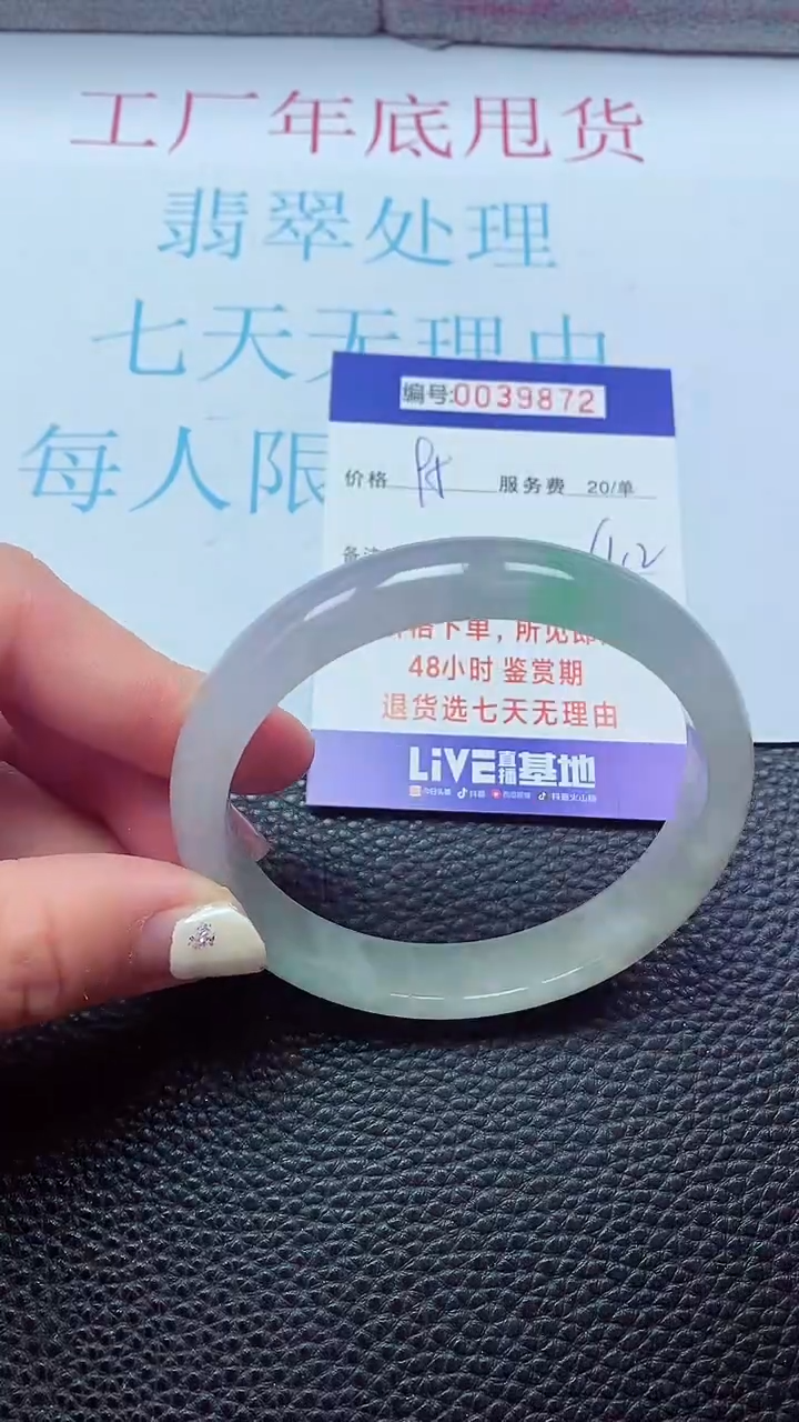 【闪购商品】以实物为准0000039872