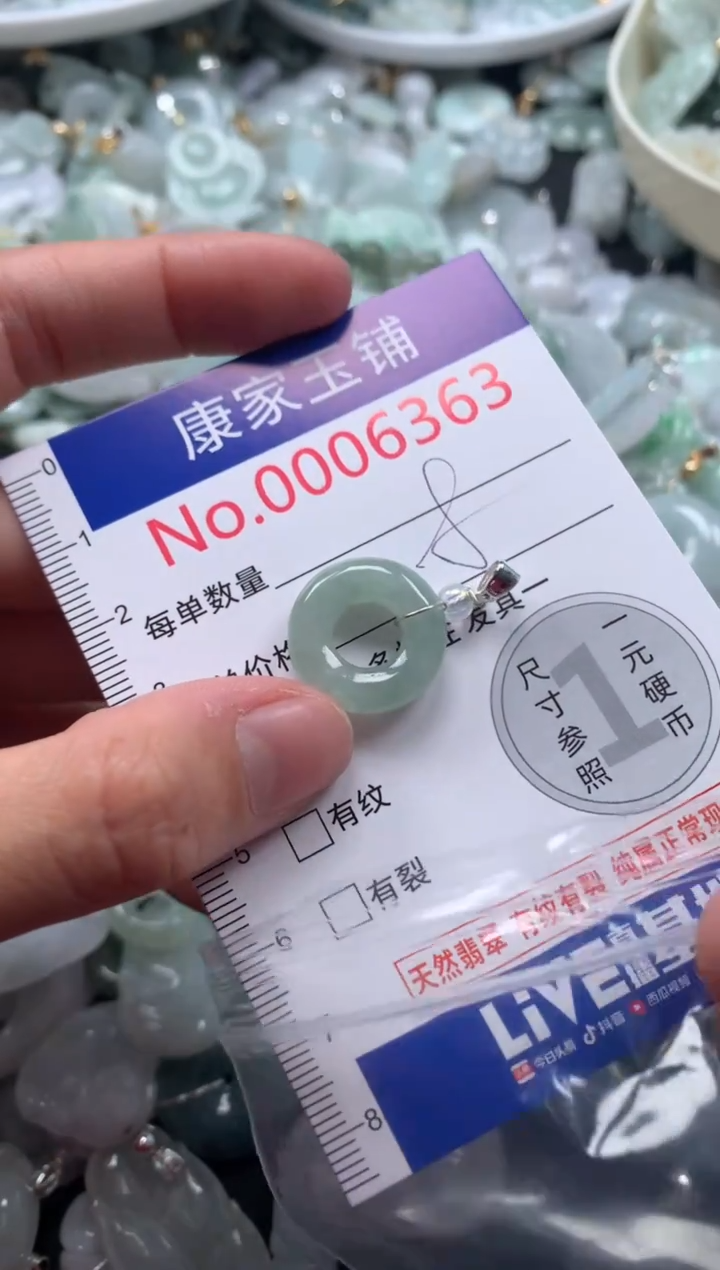 颈饰未镶嵌翡翠6363