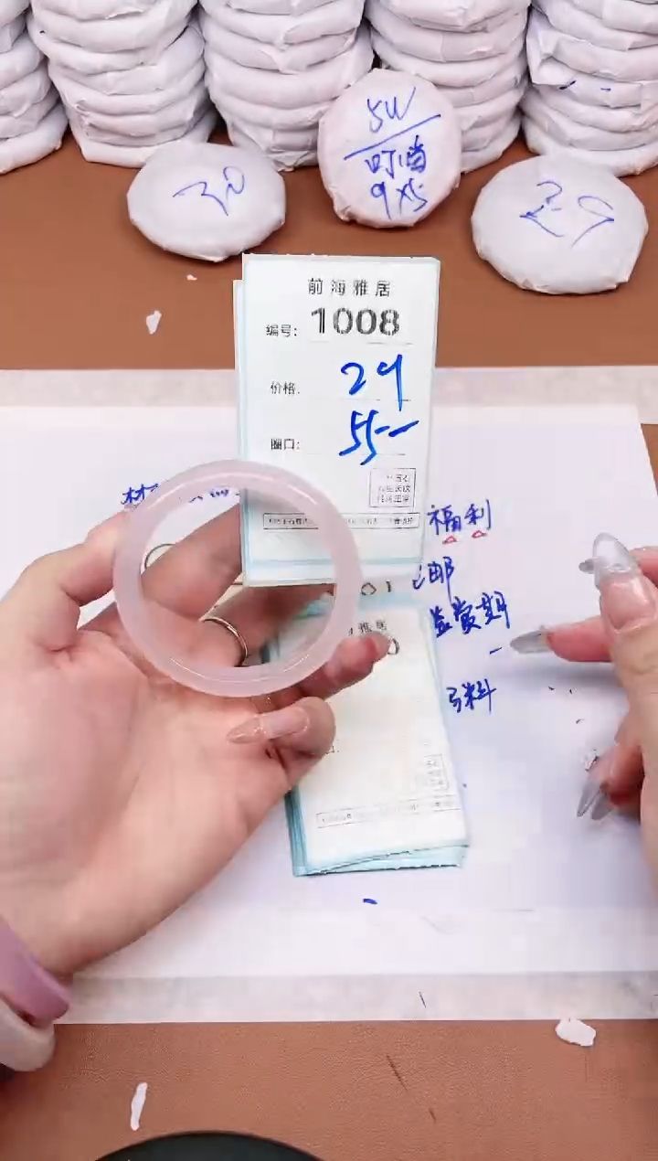 【闪购商品】玛瑙/玉髓手镯未镶嵌1008
