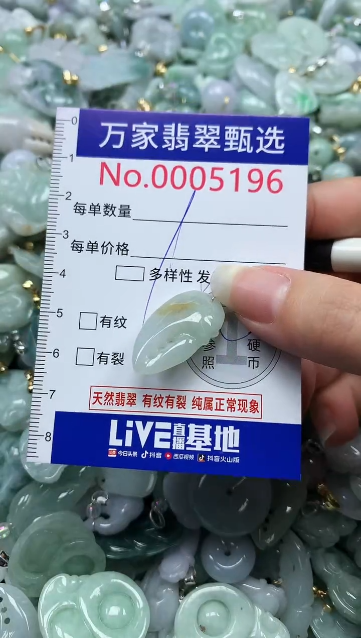 吊坠(不含链)未镶嵌翡翠5196