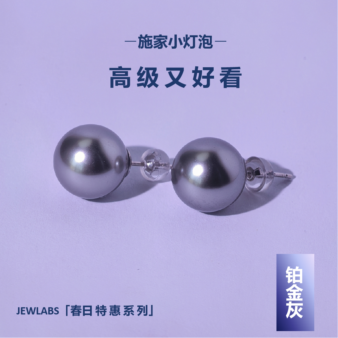 925银耳饰 耳饰天然珍珠银针施家灰色高级百搭气质珍珠耳钉强光