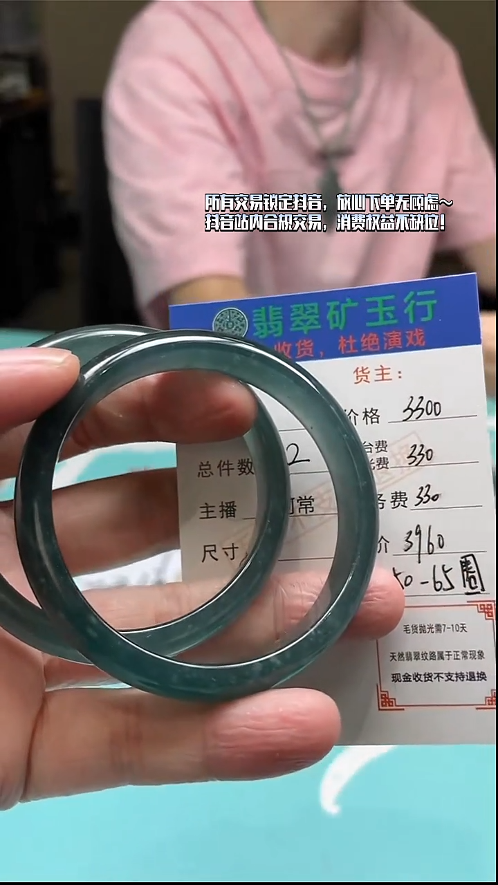 未镶嵌定制翡翠c****h毛货-不退不换-多样性-发两件