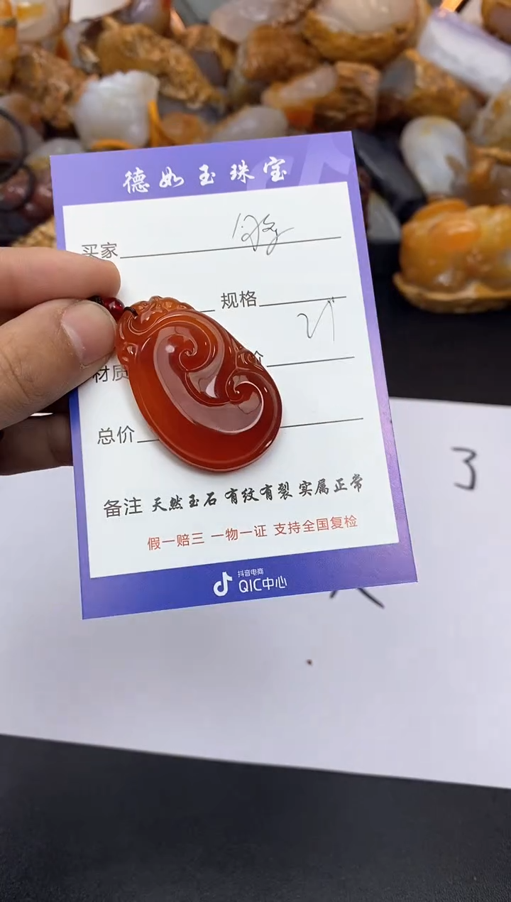 【闪购商品】玛瑙/玉髓珠宝奇石未镶嵌0