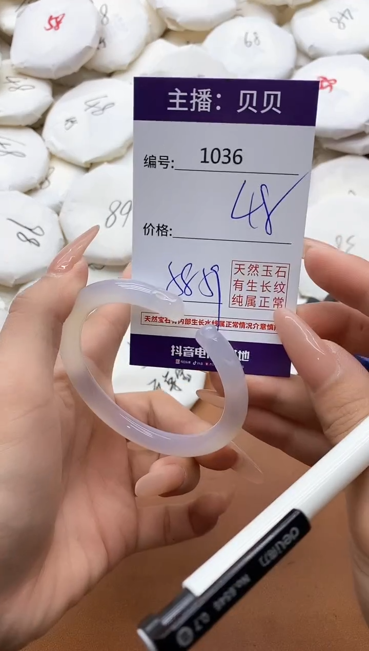 【闪购商品】玛瑙/玉髓手镯未镶嵌1036