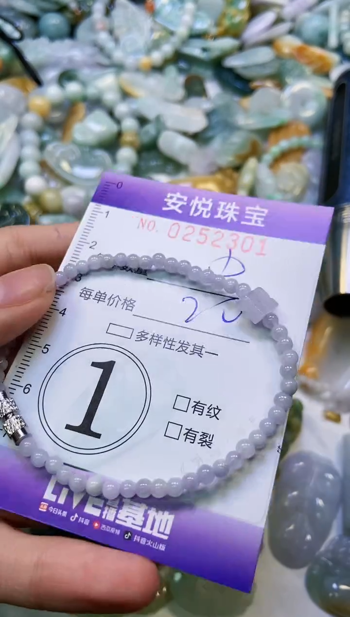 颈饰未镶嵌翡翠闪购0252301