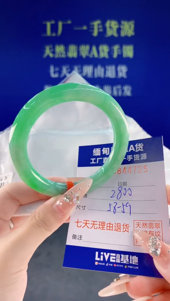 未镶嵌手镯翡翠25