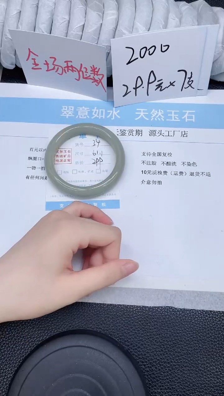 未镶嵌手镯石英质玉34-61.1