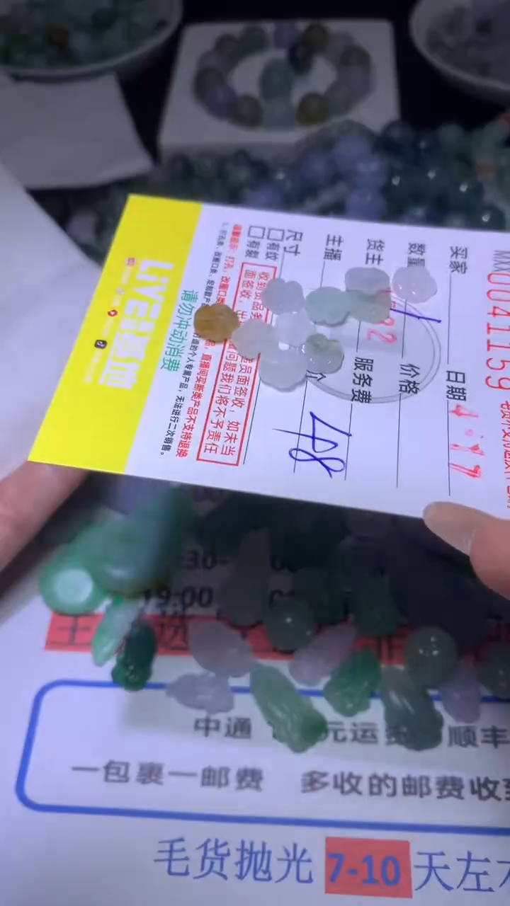 定制翡翠未镶嵌MXX018974