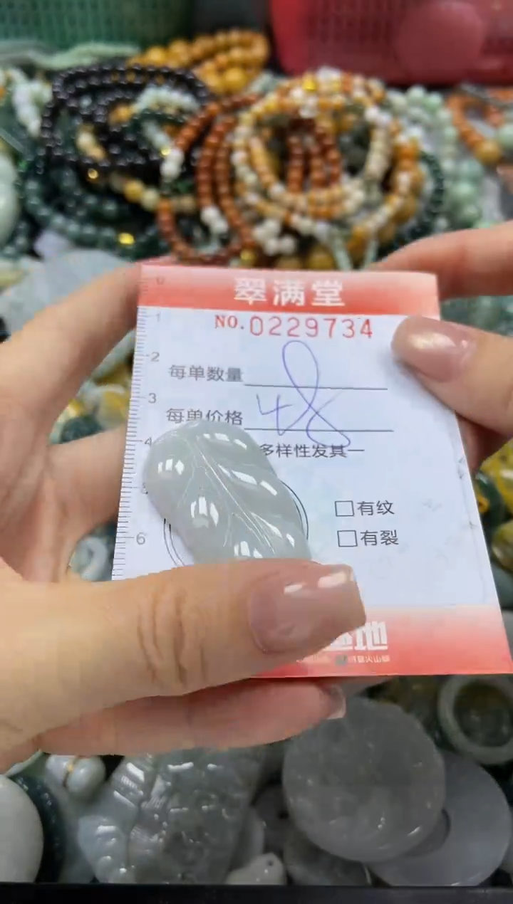 颈饰未镶嵌翡翠闪购0229734