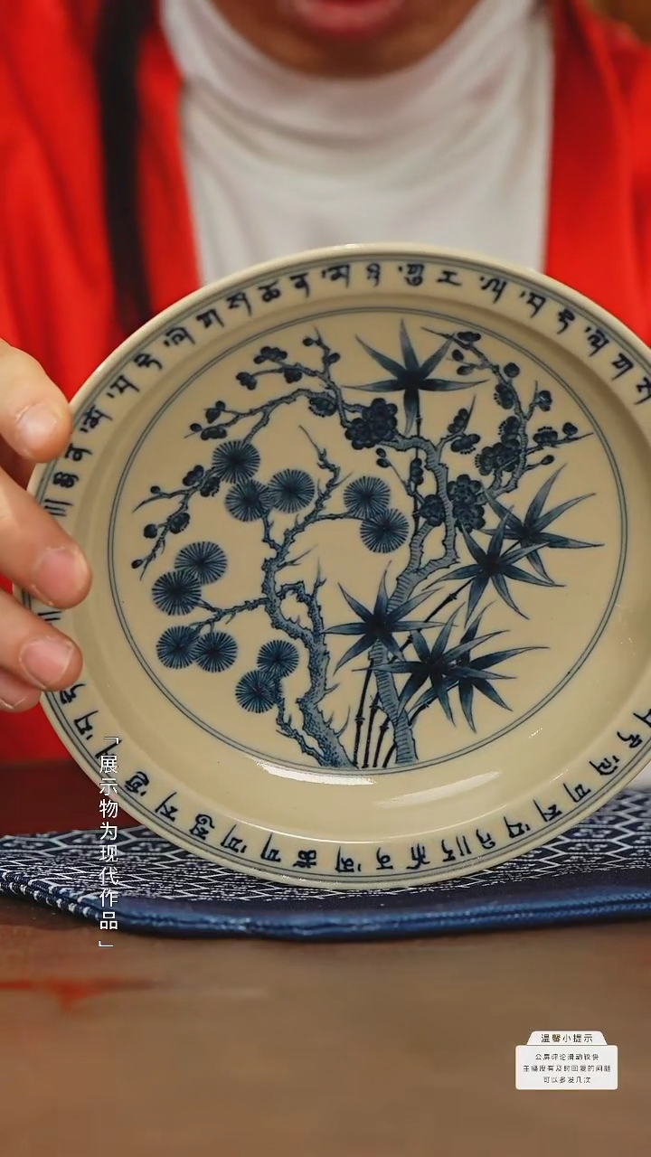 【闪购商品】瓷圈富贵推荐好物@@msmg14