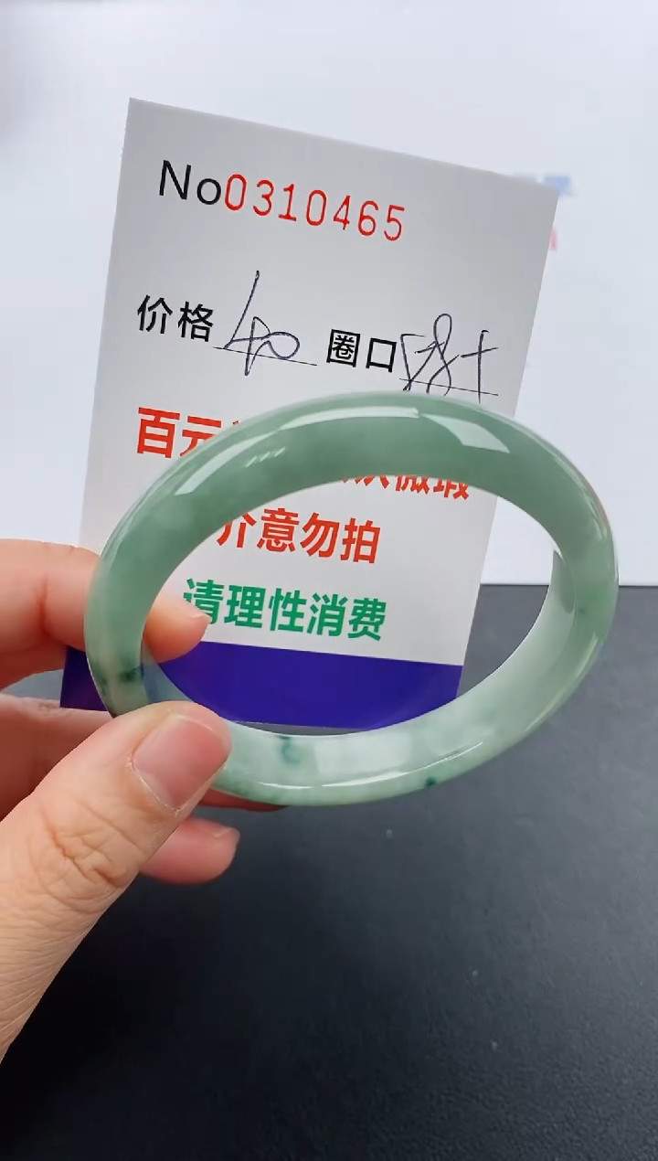 【闪购商品】翡翠手镯未镶嵌翡翠0310465