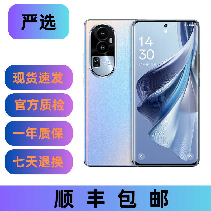95新 OPPO Reno10 原装国行双卡5G手机智能拍照手机
