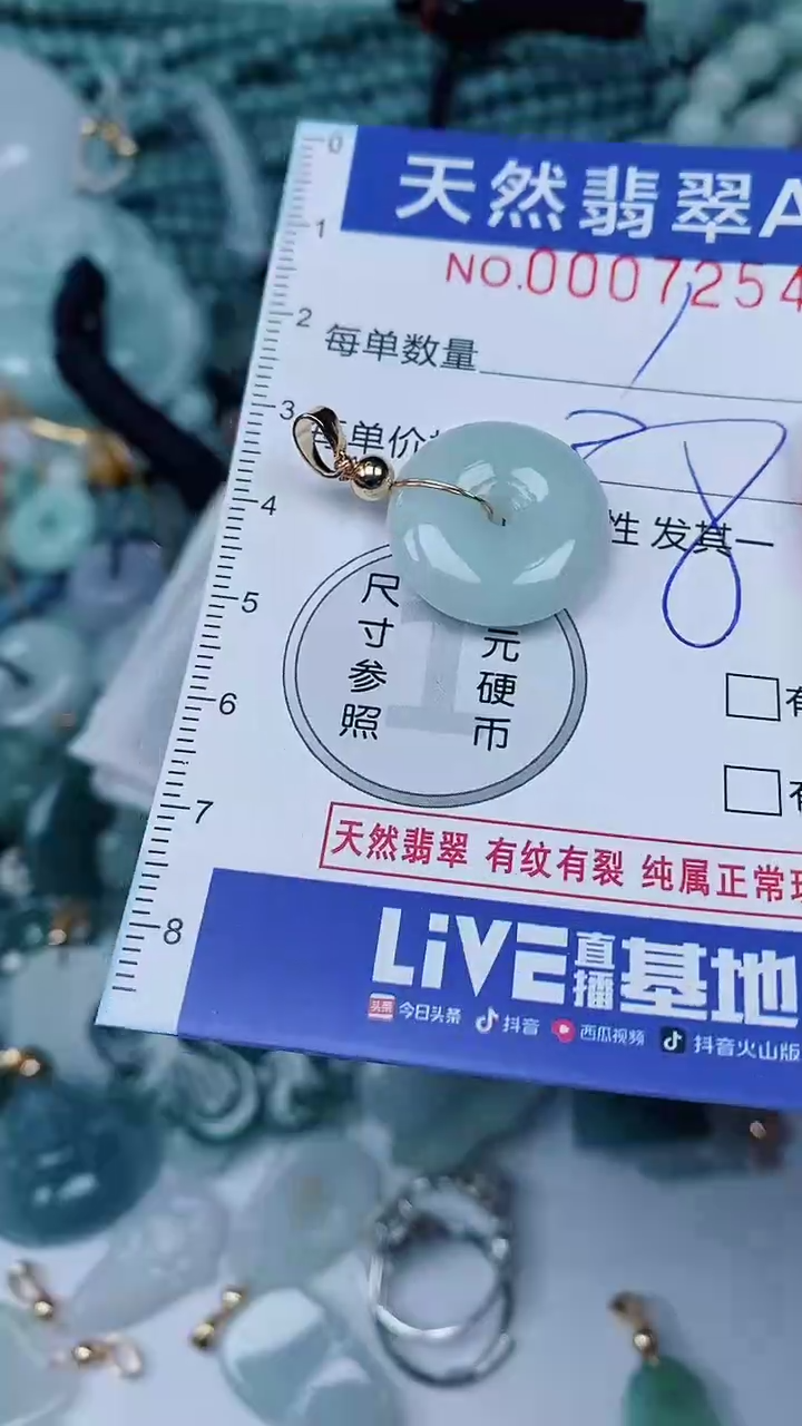 翡翠未镶嵌颈饰00007254