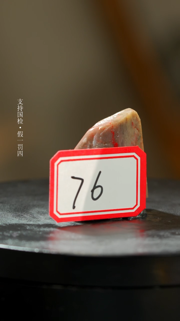 【闪购商品】昌化石昌化鸡血石一枚