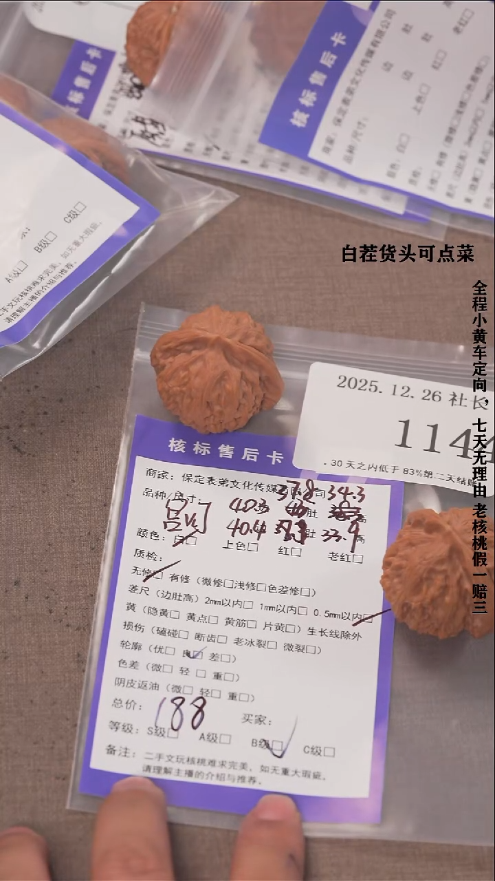 把件文玩核桃い****ぃ諘帝文化1144  宫灯