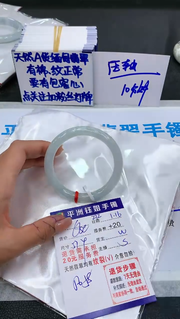 【闪购商品】翡翠手镯未镶嵌111111111111