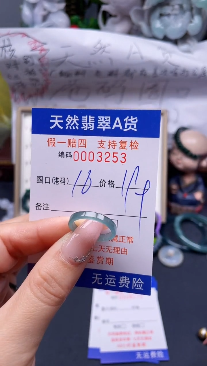 【闪购商品】翡翠戒指未镶嵌16*3253........