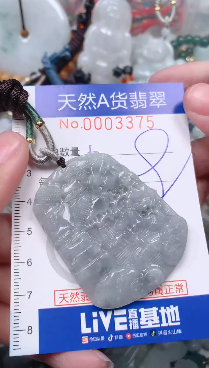 【闪购商品】翡翠挂件未镶嵌00003375