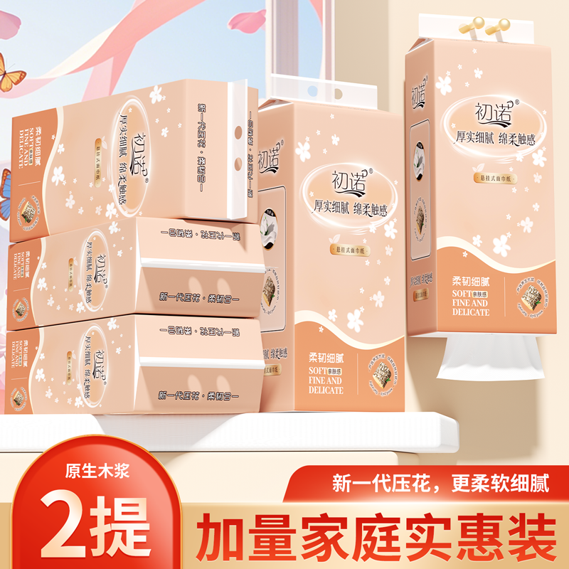 【新人专属2提】一次性可湿柔软亲肤无印花餐巾原木浆餐巾亲肤餐巾