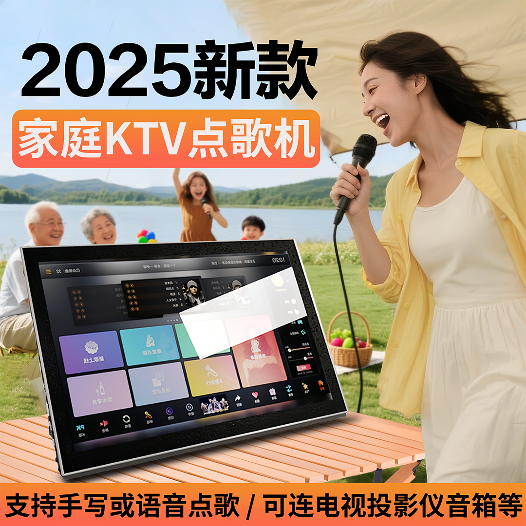 雅米塞尔智能点歌机家庭KTV户外移动触摸屏语音一体机卡拉WiFi