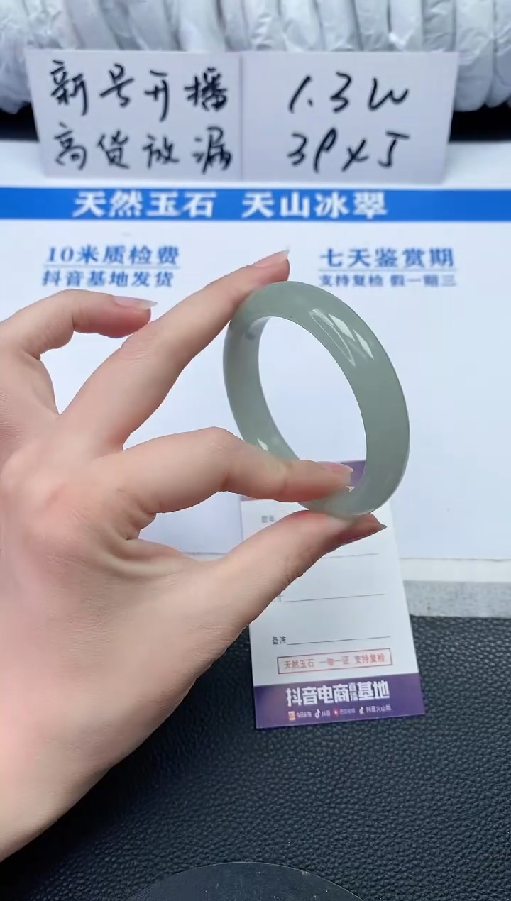 【闪购商品】石英质玉手镯未镶嵌P843